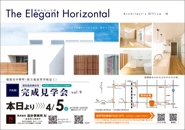 15年3月見学会